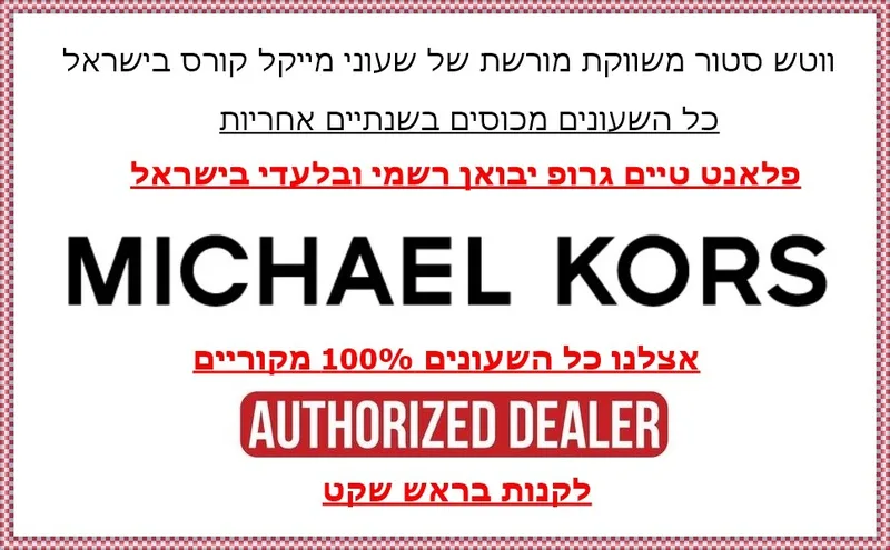 MK4959 מייקל קורס שעון לאישה | דגם זהב חדש מרובע | רצועת רשת אופנתית | 100% מקורי | שנתיים אחריות | מלאי מוגבל | Michael Kors Georgie Women';s Watch MK4959