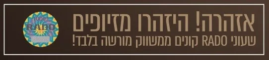 R-62123030 | R30212302 שעון ראדו יבואן רשמי לגברים | דגם חדש מסדרת סנטריקס | קרמיקה חומה משולבת זהב רוז | לוח שוקולד | 5 שנים אחריות יבואן פלאנט | Rado Centrix Quartz Men';s Watch R30212302