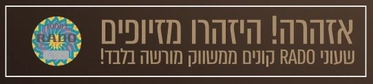 R27957909 | R-09573190 שעון ראדו יבואן רשמי מסדרת טרו הדקה | רק 5 מ';';מ | קרמיקה לבנה בלוח פנינה משובץ 4 יהלומים | 39 מ';';מ יוניסקס | מחוגי זהב רוז | True Round Thinline Diamonds - R27957909