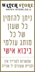 מחפשים שעון מסויים של מותג יוקרתי ? צרו קשר איתנו לקבלת הצעת מחיר - כל מותגי היוקרה מגיעם עם אחריות יצרן בין לאומית | שעוני יוקרה לנשים וגברים ביבוא אישי לפי דגם | זמן אספקה מהיר | חייגו 03-6033123